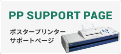 PP SUPPORT PAGE