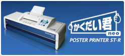 POSTER PRINTER ST-R