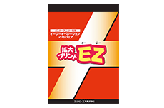 拡大プリントEZ