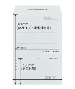 切手 封筒 定型